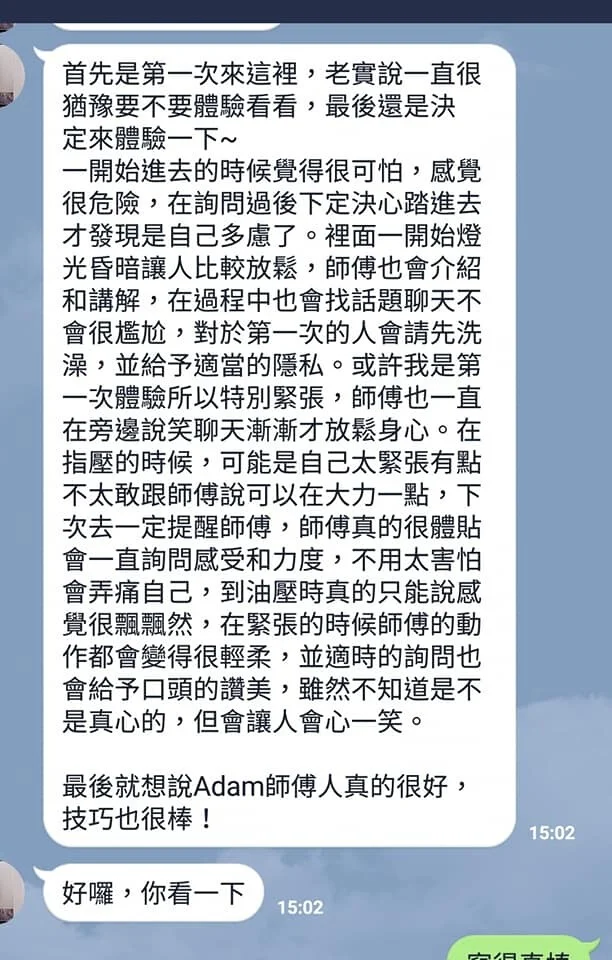 高雄仕女按摩-專屬女性呵護