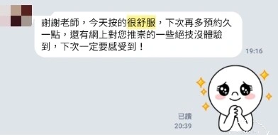高雄仕女按摩-溫馨女性舒壓環境