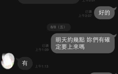 面試之乾爸帶乾女兒來