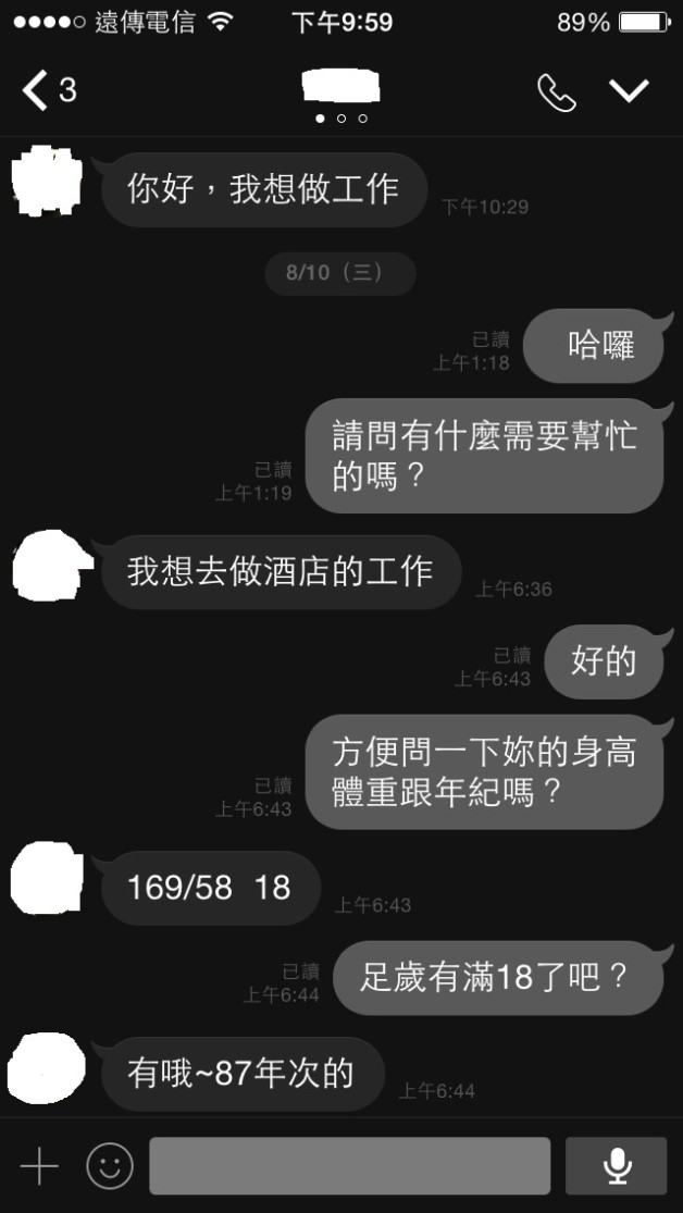 來自台中剛滿18一天的妹妹