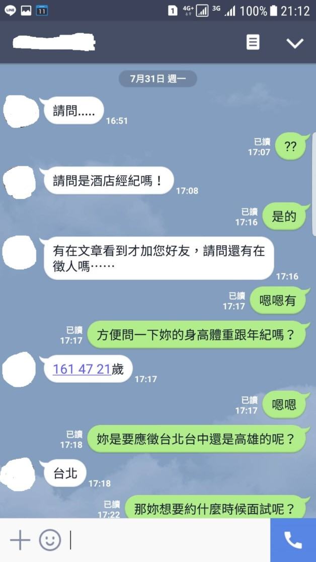 從澳洲留學回來後的女孩