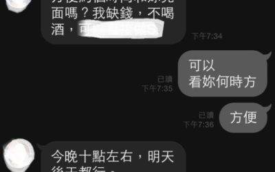 面試之藝人小模