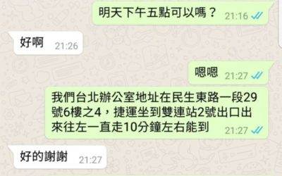 爸爸叫女兒來上班