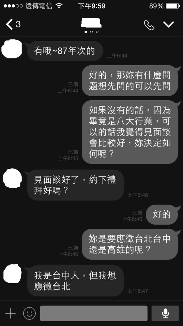 來自台中剛滿18一天的妹妹