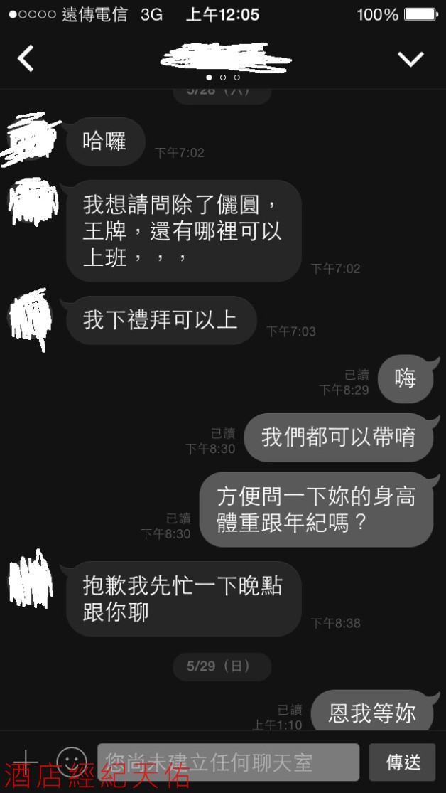 來自台中的妹妹