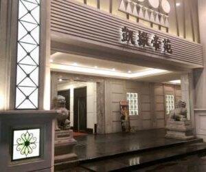 高雄凱撒帝苑酒店