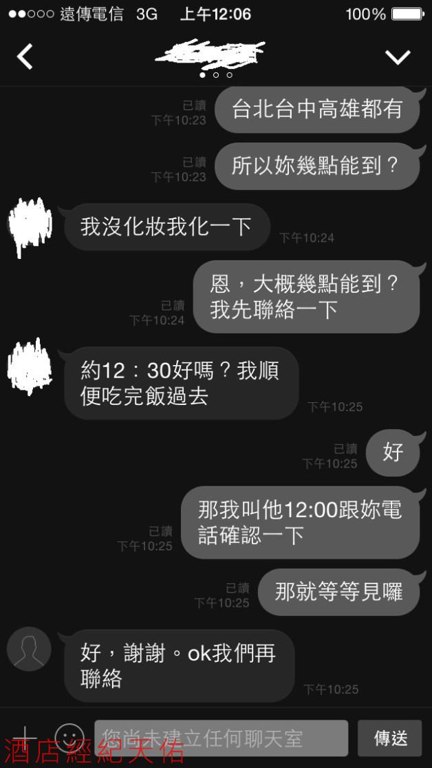 來自台中的妹妹